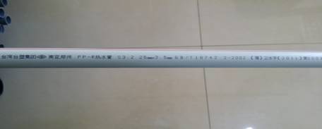 南亞PPR管材使用范圍