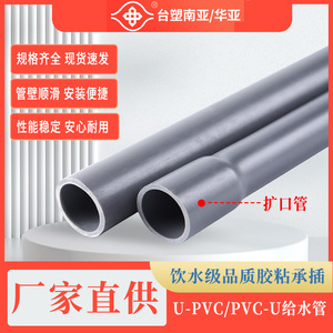 南亞自來水管道系統 現狀、挑戰與未來展望