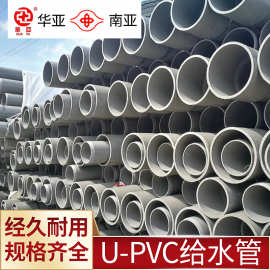 D315排水管 南亞水管管道系統(tǒng)的卓越選擇